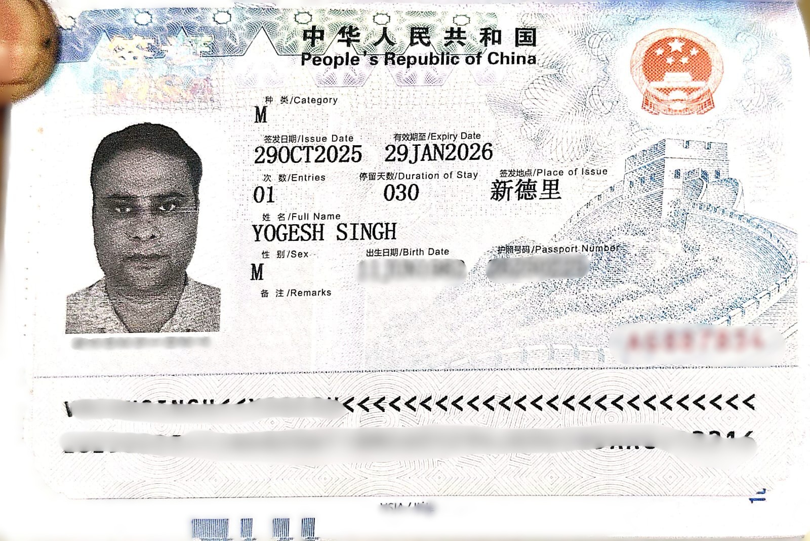 Yogesh Singh Visa